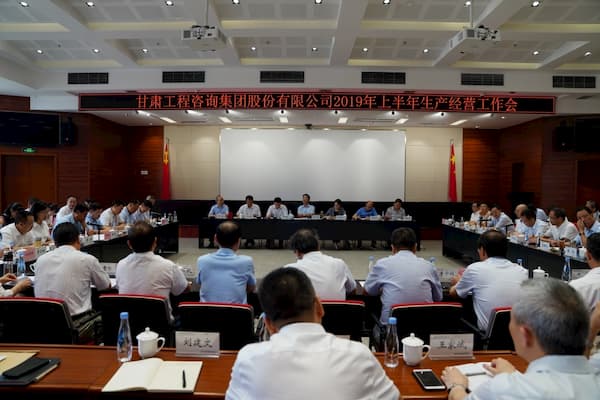 开运体育官方官网（中国）集团有限公司召开2019年上半年生产经营工作会