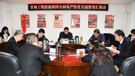 开运体育官方官网（中国）集团有限公司纪委开展全面从严治党督查